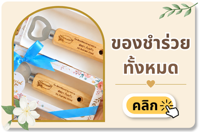 all_souvenir